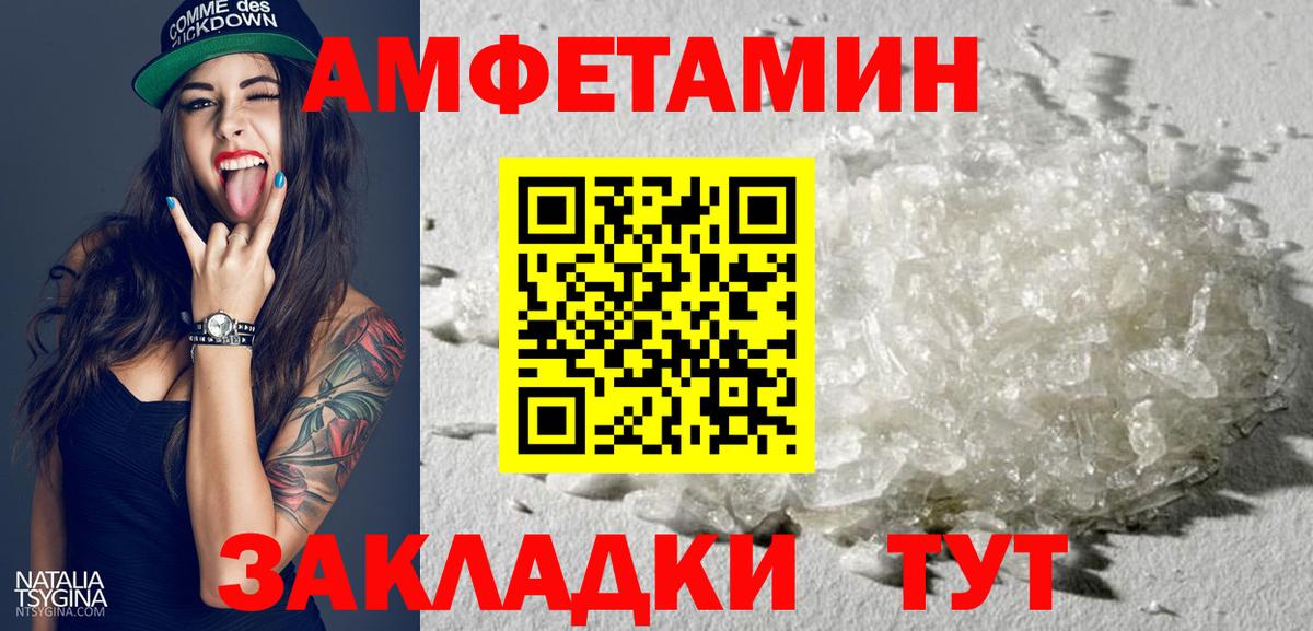 Amphetamine VHQ Воркута