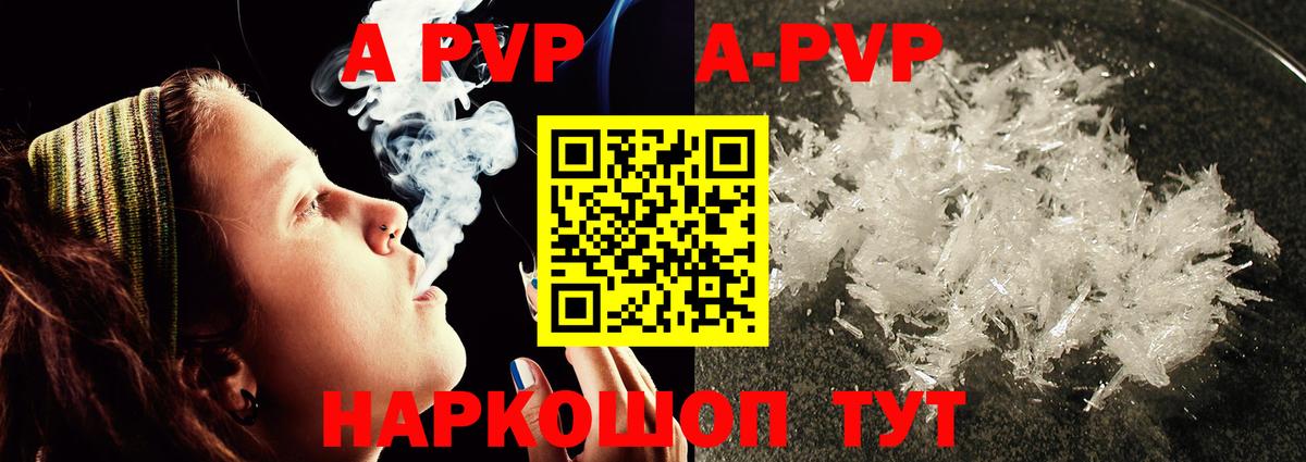 А ПВП СК  Альфа ПВП СК КРИС  A-PVP  Вход с VPN  Воркута  A PVP VHQ 