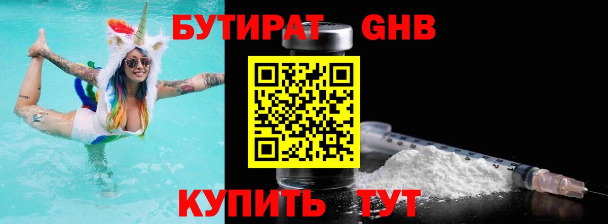БУТИРАТ  Вход с VPN  Воркута  БУТИРАТ BDO 