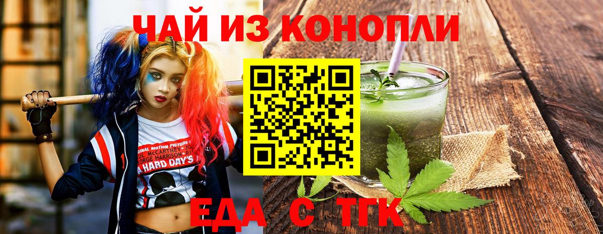 Воркута  Еда ТГК конопля  Вход с VPN 