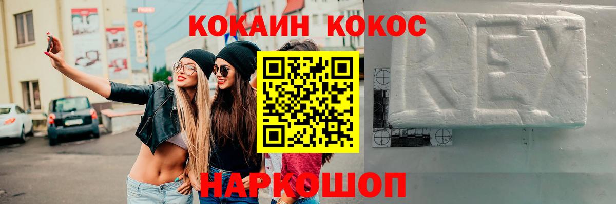 Кокаин FishScale  Cocaine  Воркута  Вход с VPN 