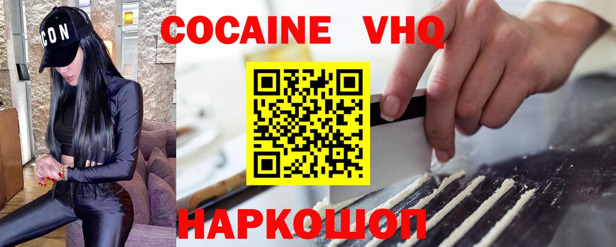 Кокаин Fish Scale Воркута