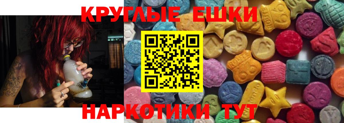 ЭКСТАЗИ ешки Воркута