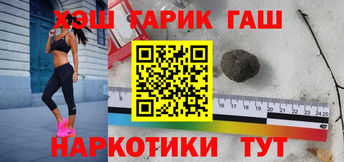 Воркута  ГАШИШ хэш  Вход с VPN  наркота  ГАШ убойный 