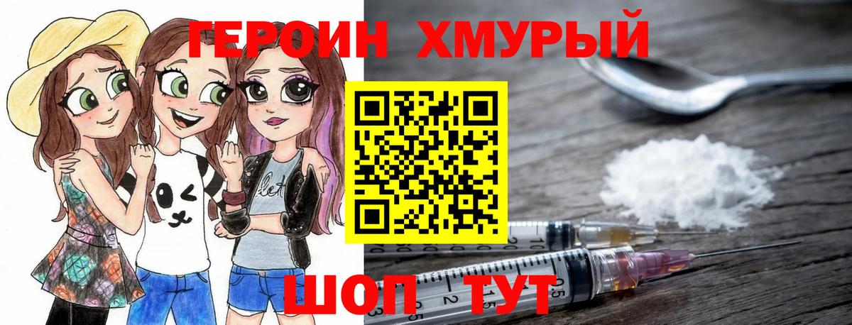 Героин VHQ  Вход с VPN  Воркута 