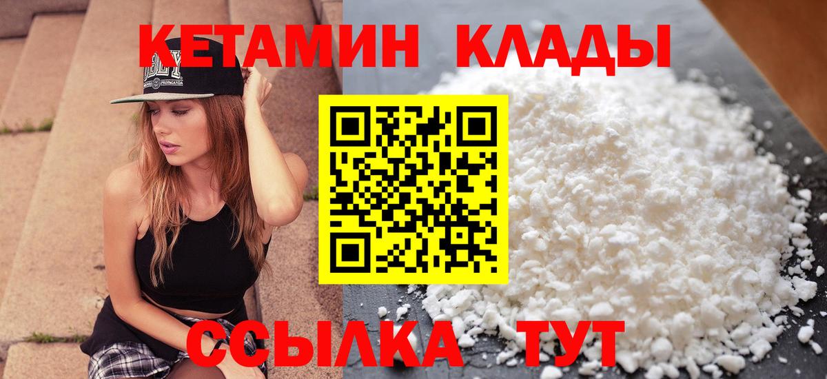 КЕТАМИН ketamine  Кетамин VHQ  Вход с VPN  shop телеграм  Воркута 