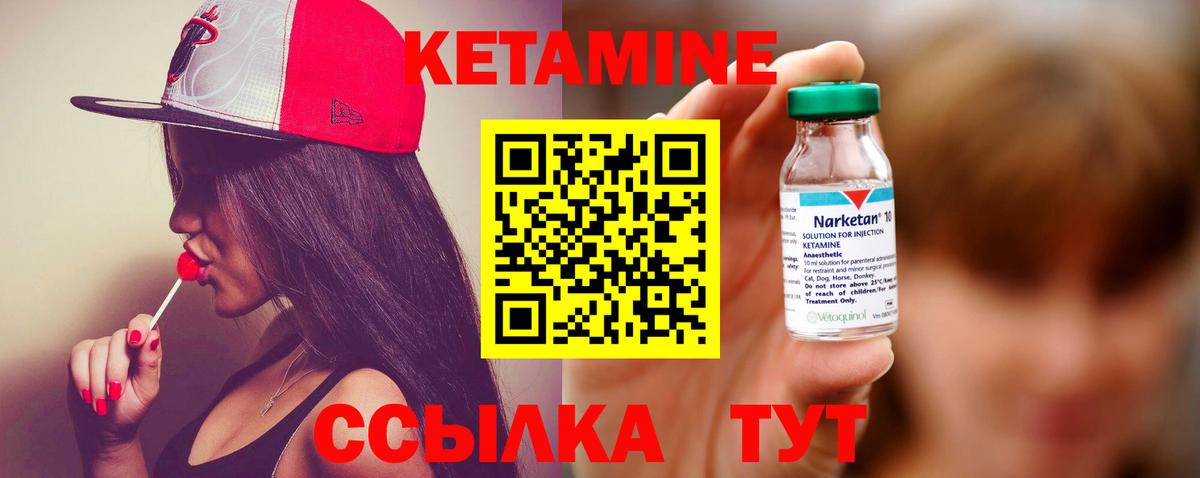 Кетамин VHQ Воркута