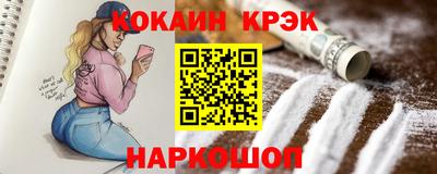 кокаин VHQ Балаково