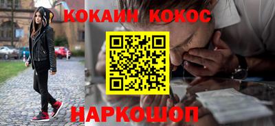 кокаин VHQ Балаково