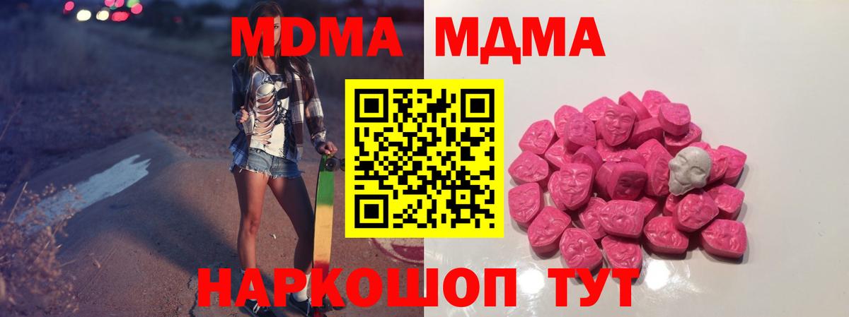 Воркута  МДМА VHQ  Вход с VPN  МДМА кристаллы 