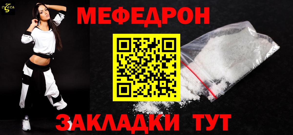 Меф кристаллы Воркута