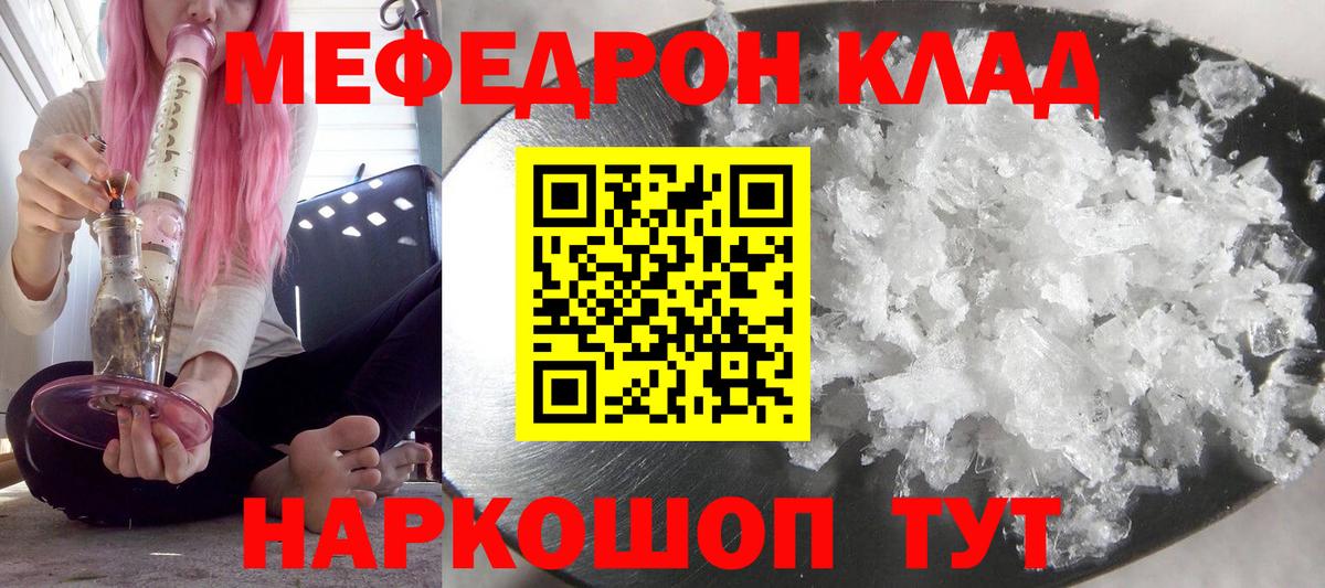 МЯУ-МЯУ  Меф mephedrone  Вход с VPN  Воркута  МЕФ  МЯУ-МЯУ мяу мяу 