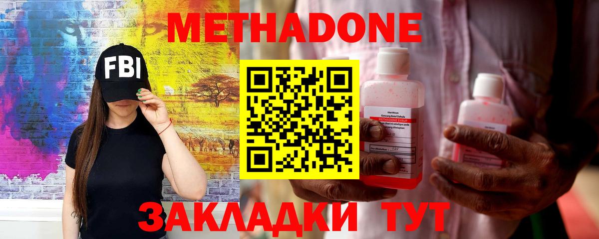 Воркута  МЕТАДОН methadone  МЕТАДОН methadone  Вход с VPN 