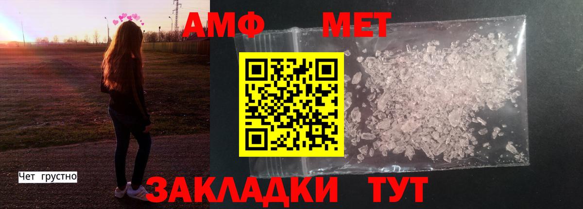 Первитин мет  Вход с VPN  Воркута 