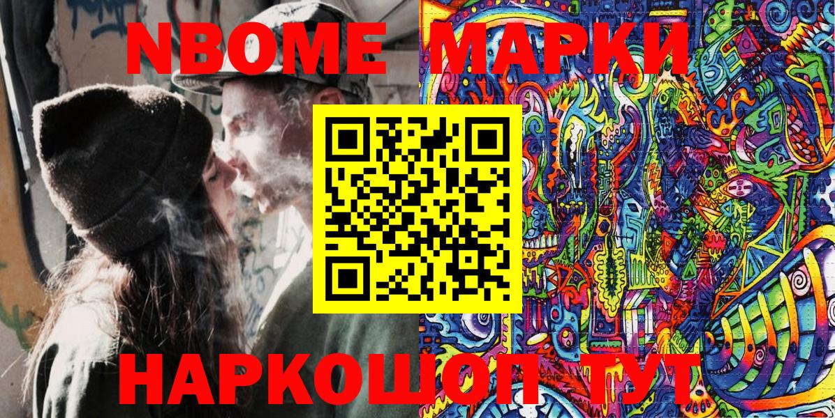 Марки N-bome 1500мкг Воркута