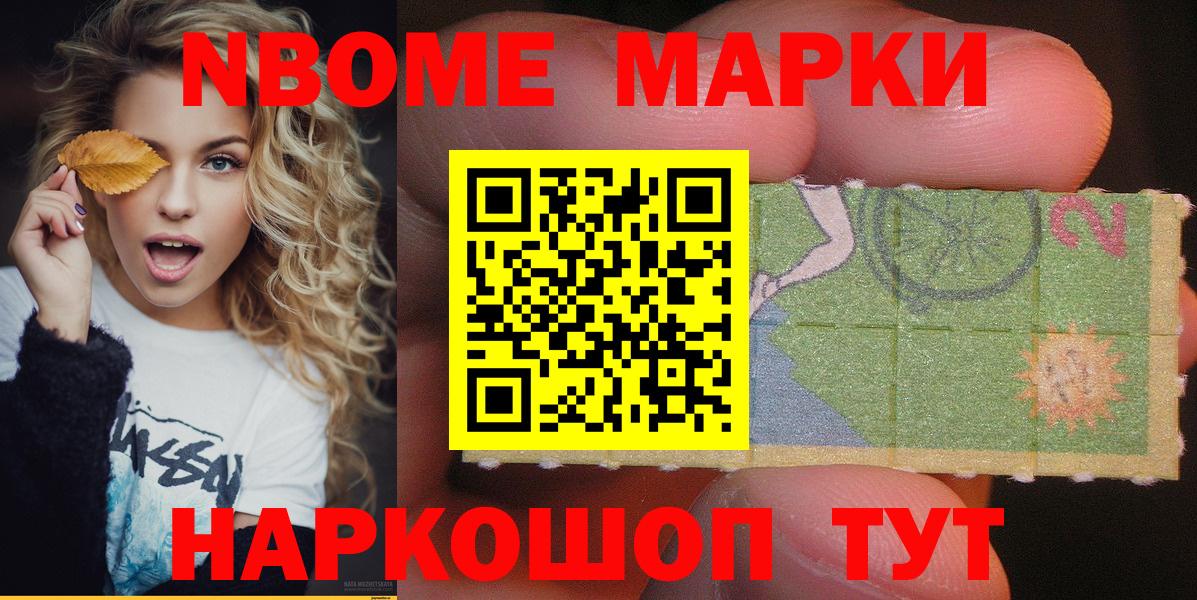 Воркута  Наркотические марки  Вход с VPN  Марки NBOMe 1,8мг 